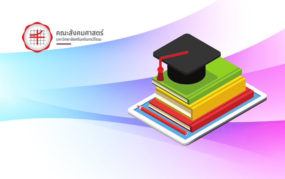 หลักสูตร