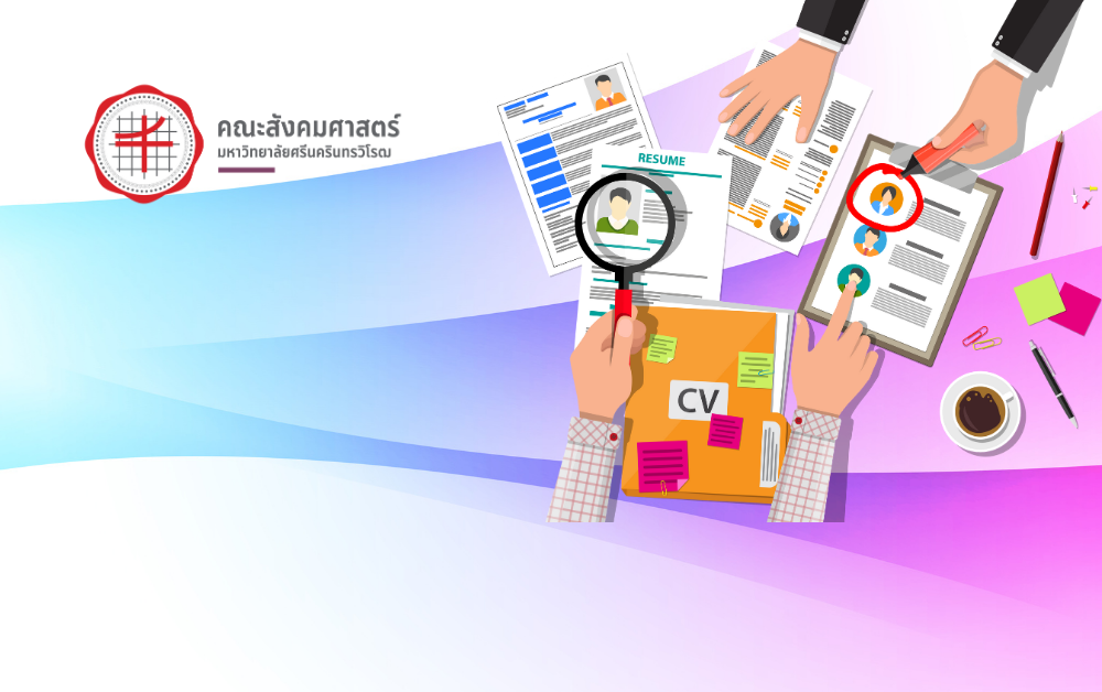 แบบฟอร์มงานทรัพยากรบุคคล