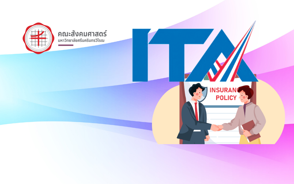 การประเมินคุณธรรมและความโปร่งใส  ในการดำเนินงานของหน่วยงานภาครัฐ