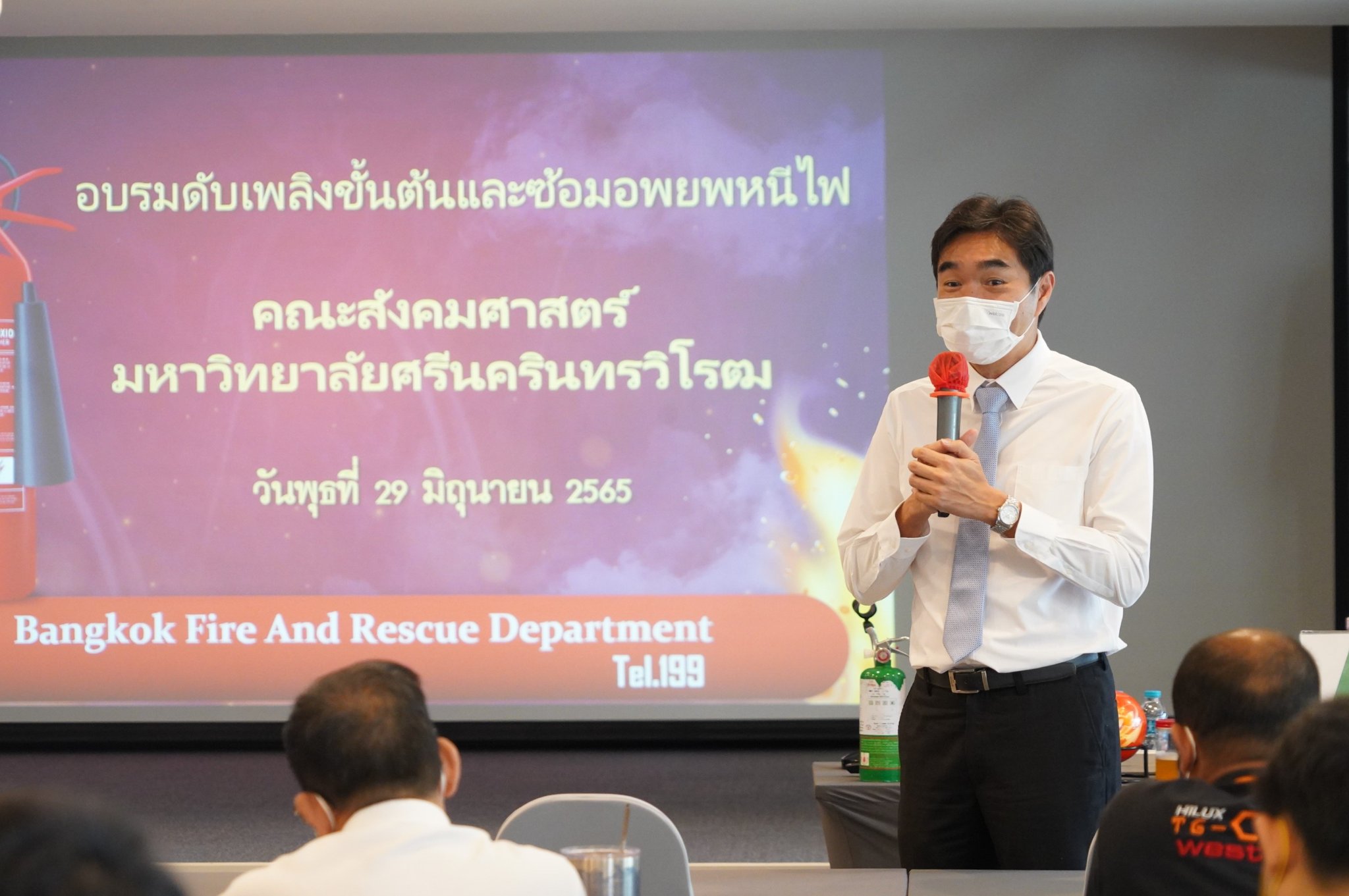 โครงการอบรมดับเพลิงขั้นต้นและซ้อมอพยพหนีไฟ 2565