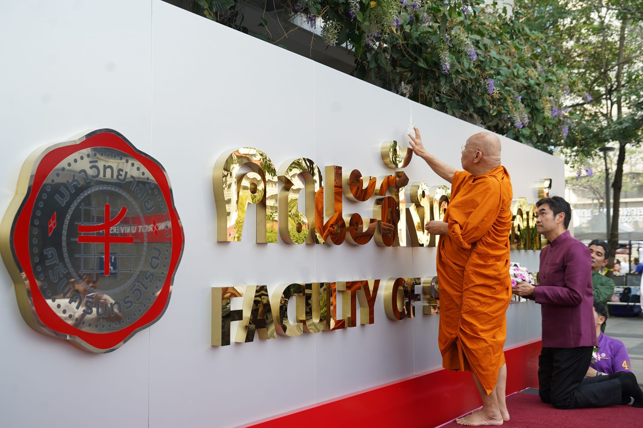 พิธีเจิมป้ายคณะสังคมศาสตร์  โดยท่านเจ้าประคุณ สมเด็จพระมหาธีราจารย์ (ปสฤทธ์ เขมงฺกโร)