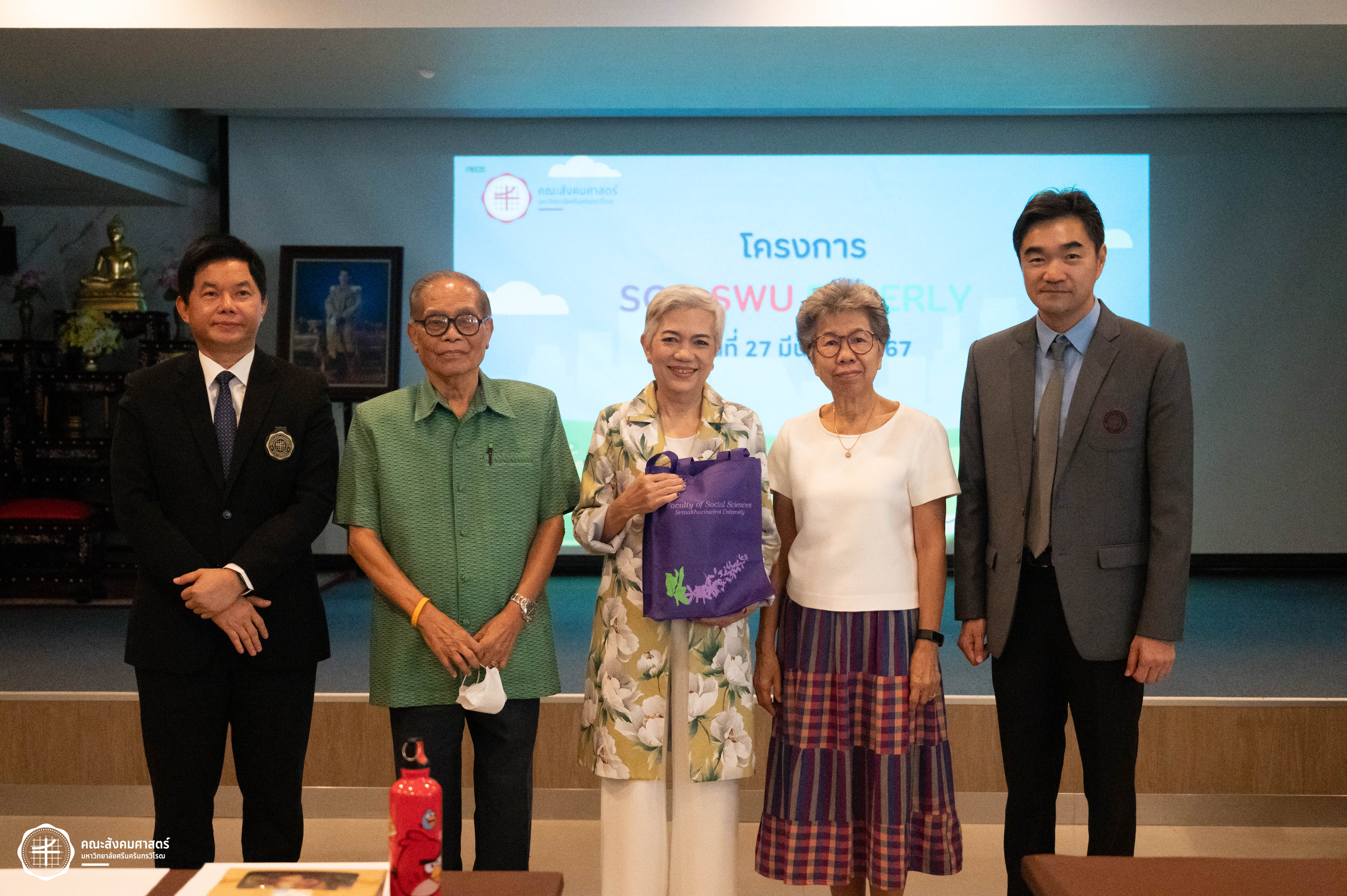 โครงการ “SOC SWU ELDERLY” ร่วมขับเคลื่อนสังคมไทยสู่ Active Aging Society