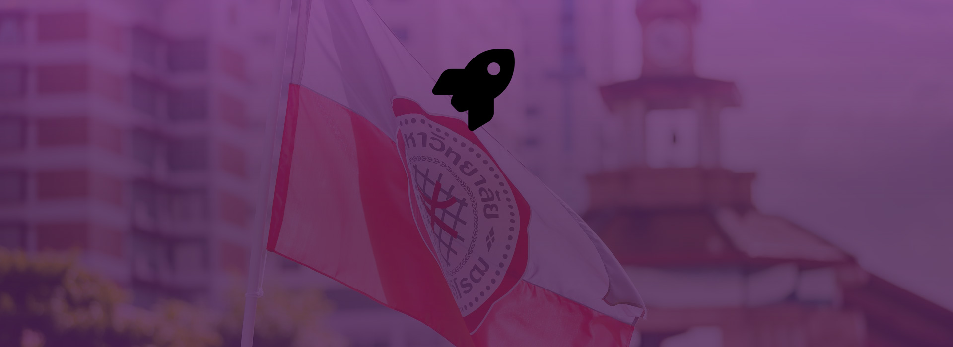 พันธกิจ