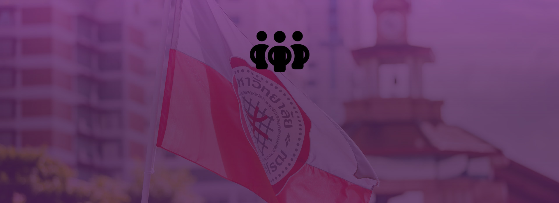 วัฒนธรรมองค์กร