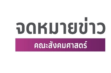 จดหมายข่าว