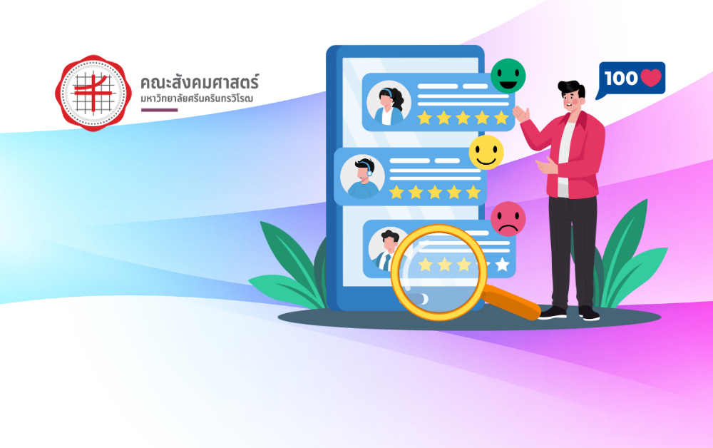 แบบประเมินความพึงพอใจ