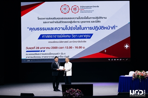 โครงการ : ส่งเสริมคุณธรรมและความโปร่งใสในการปฏิบัติงานและการดำเนินชีวิต