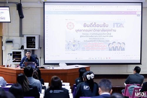 กิจกรรม การเก็บข้อมูลแบบวัดการรับรู้ผู้มีส่วนได้ส่วนเสียภายในและภายนอก ประจำปีงบประมาณ พ.ศ. 2569 (กิจกรรมเก็บข้อมูลแบบวัด IIT)