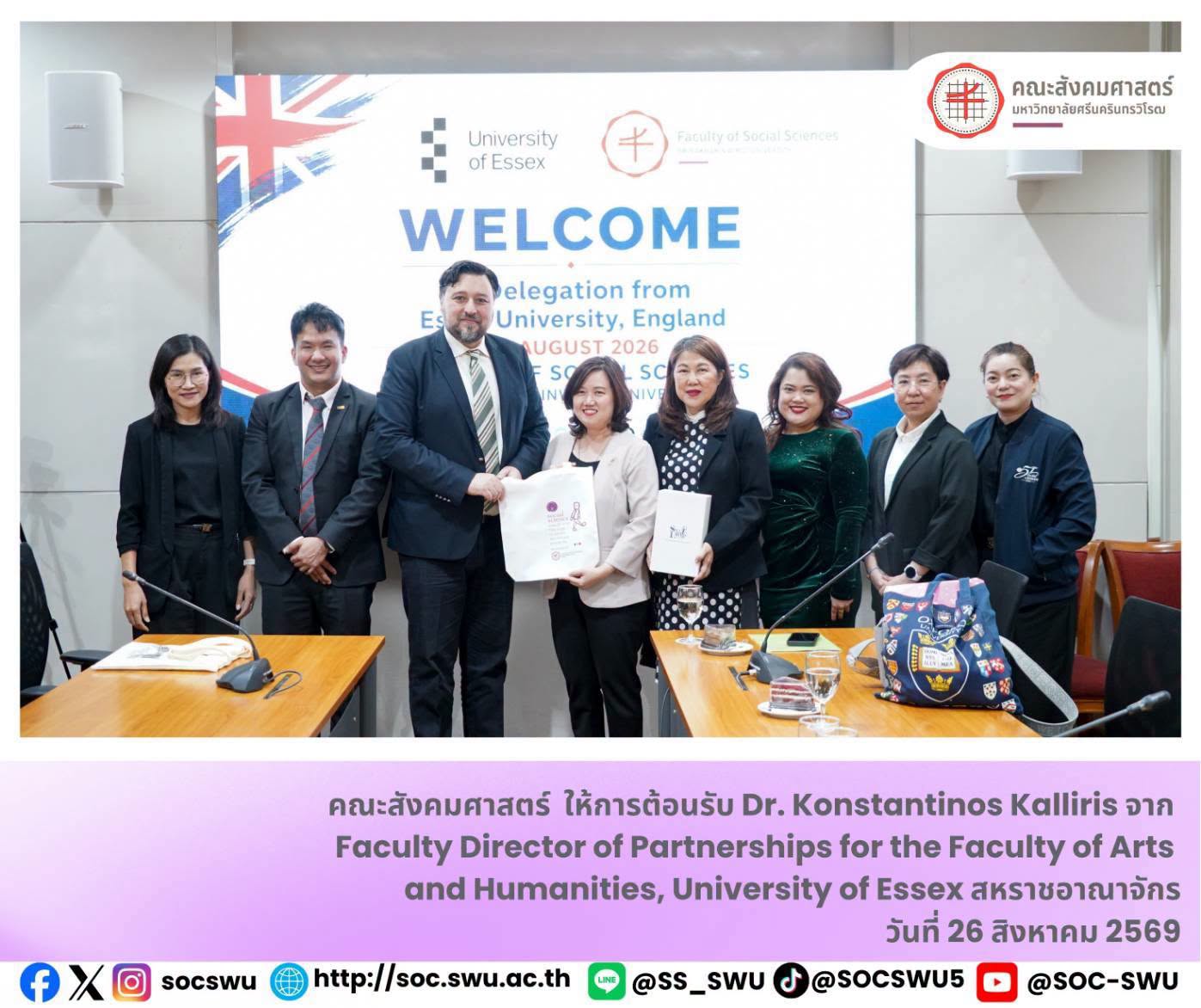 คณะสังคมศาสตร์ มศว ต้อนรับผู้แทน University of Essex หารือแนวทางพัฒนาหลักสูตรและความร่วมมือทางวิชาการ