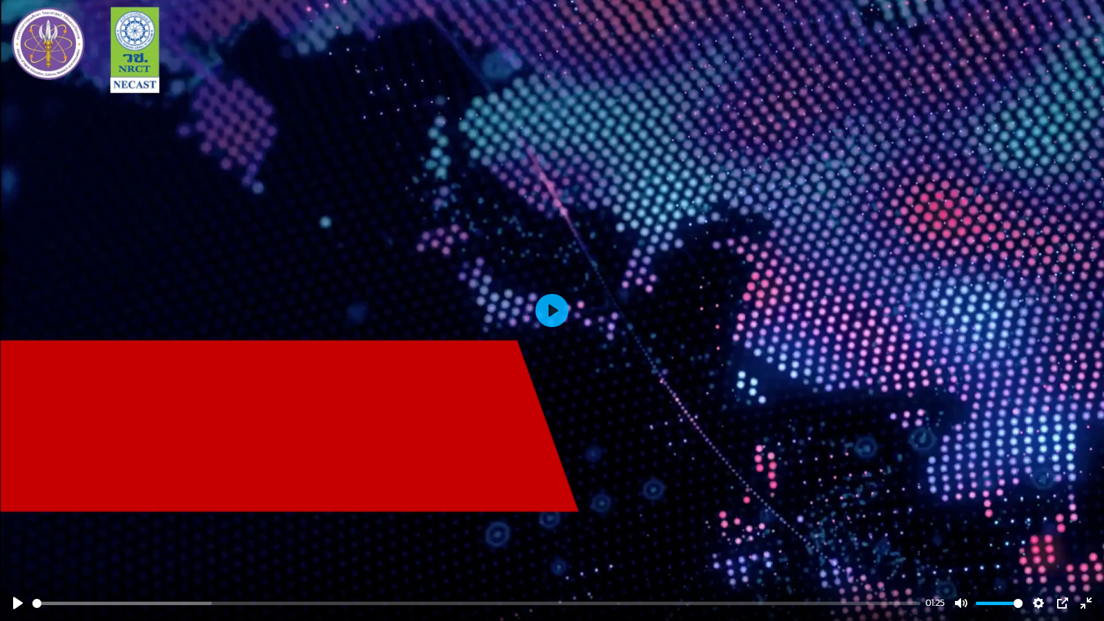 อบรมจริยธรรมการวิจัยในมนุษย์ (ออนไลน์)