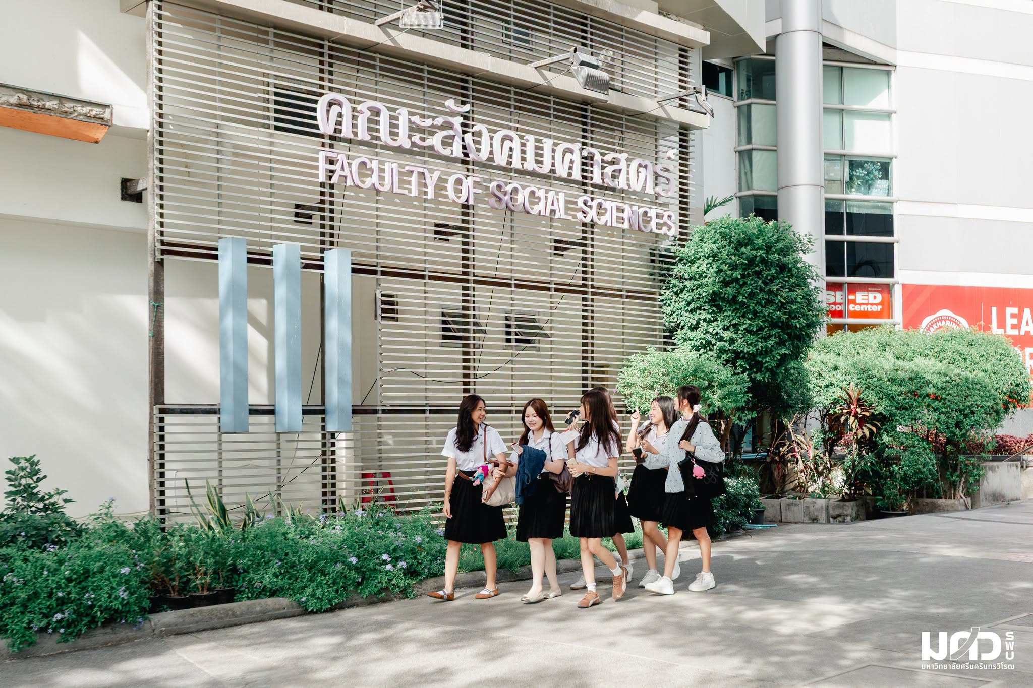 ประกาศนโยบายสิ่งแวดล้อม คณะสังคมศาสตร์ มหาวิทยาลัยศรีนครินทรวิโรฒ